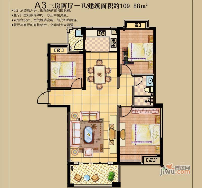 幸福世家3室2厅1卫109.9㎡户型图