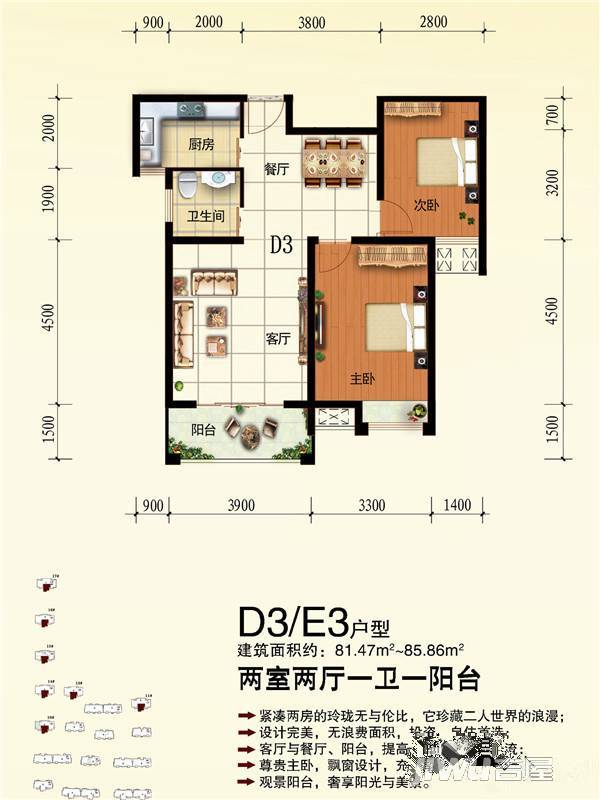 西域风情2室2厅1卫81.5㎡户型图