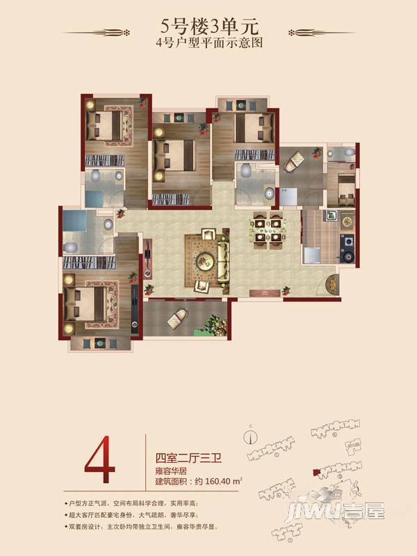 新余恒大雅苑4室2厅3卫160.4㎡户型图