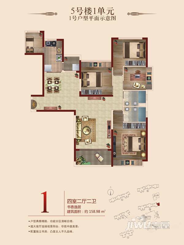 新余恒大雅苑4室2厅2卫159㎡户型图